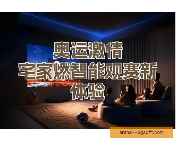 2026世界杯官方App正式发布全景360度观赛体验带你身临其境